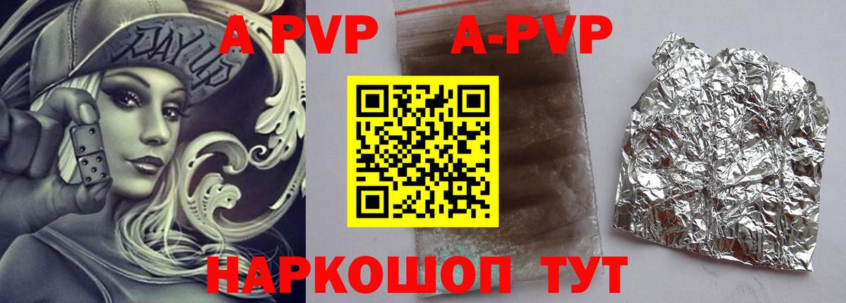 А ПВП мука  A-PVP СК КРИС  A-PVP VHQ  Вход с VPN  Шахты 
