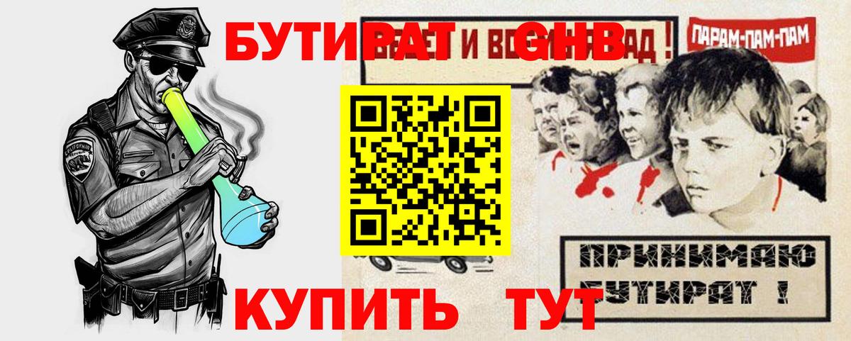 БУТИРАТ  Бутират вода  Вход с VPN  Шахты 