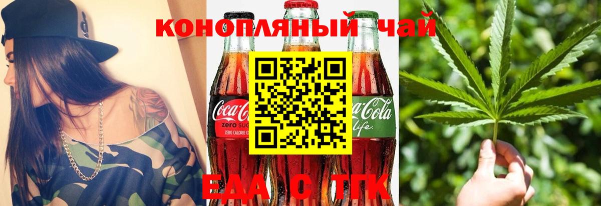 Cannafood марихуана  Вход с VPN  Шахты 