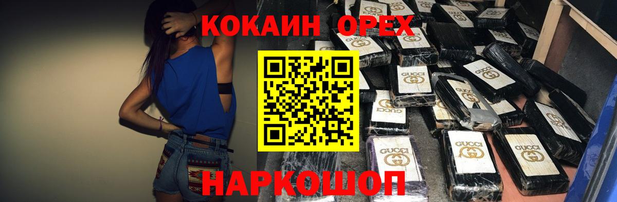 Кокаин Колумбийский Шахты