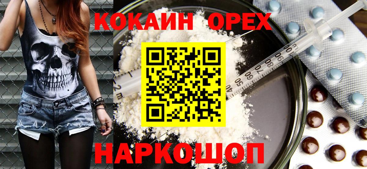Кокаин  купить наркотик  Шахты  Кокаин VHQ  Вход с VPN 