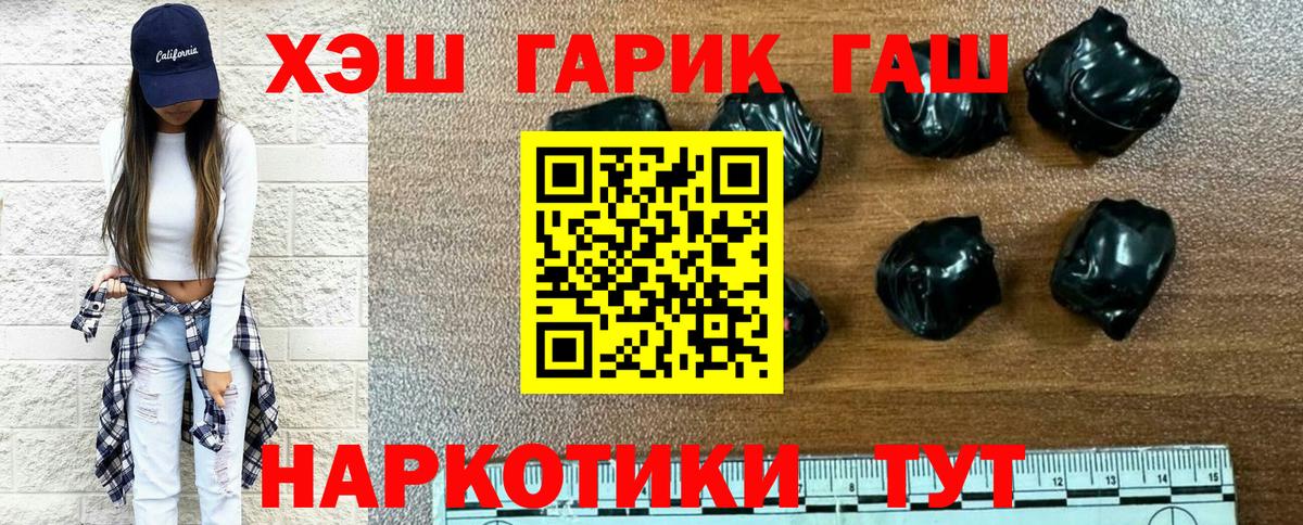 Гашиш 40% ТГК  ГАШ  сколько стоит  Гашиш индика сатива  Вход с VPN  Шахты 