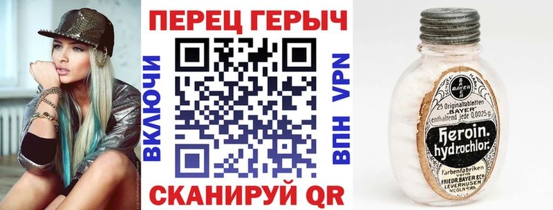Героин хмурый  blacksprut ONION  Шахты 