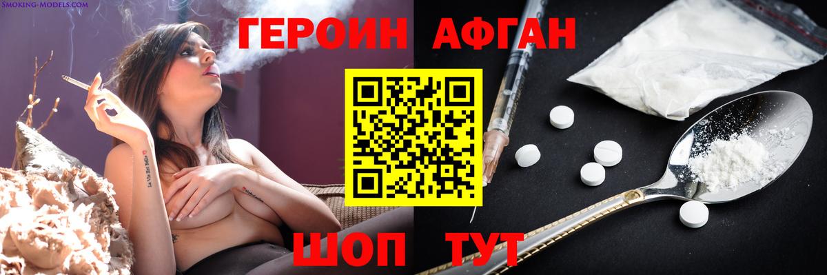 ГЕРОИН VHQ  Вход с VPN  Шахты 