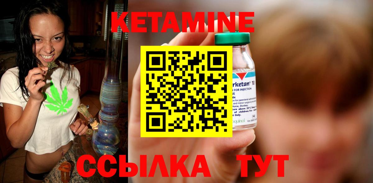 Кетамин VHQ Шахты