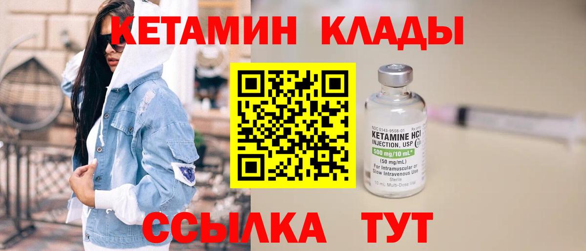 Шахты  КЕТАМИН VHQ  КЕТАМИН ketamine  Вход с VPN 