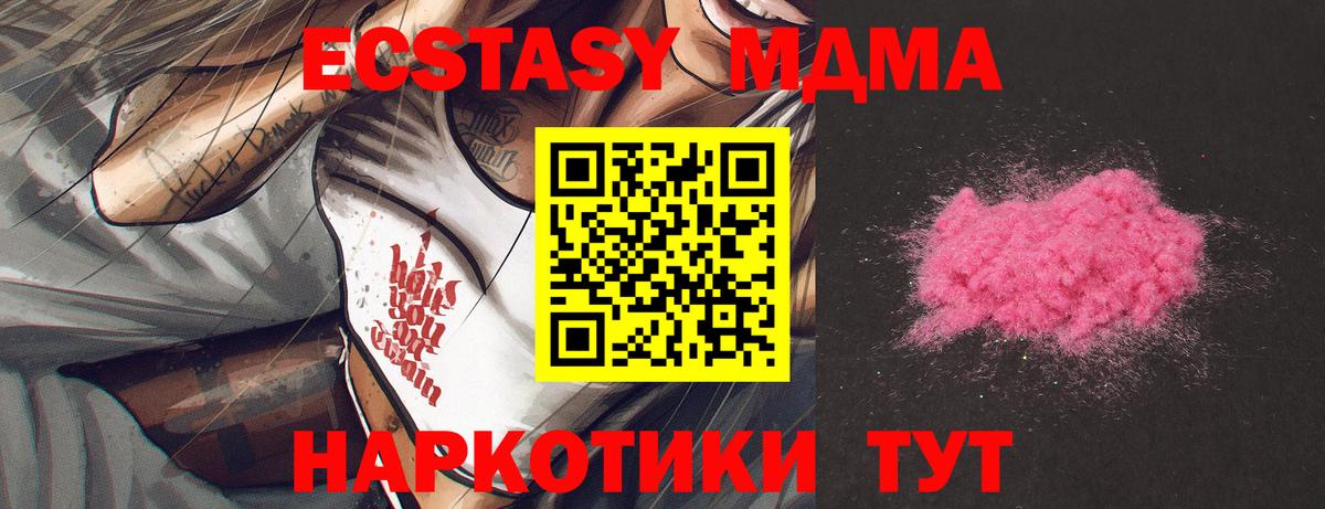 Шахты  МДМА молли  МДМА  МДМА VHQ  Вход с VPN 