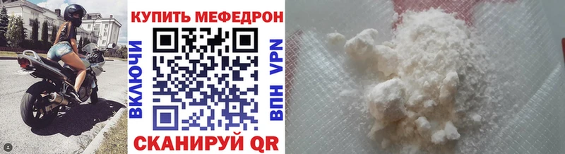 Мефедрон VHQ  Шахты 