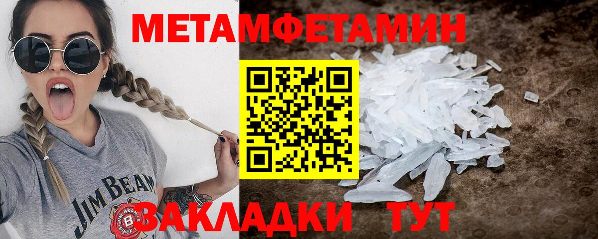 МЕТАМФЕТАМИН мет  МЕТАМФЕТАМИН мет  Шахты  МЕТАМФЕТАМИН  Вход с VPN 