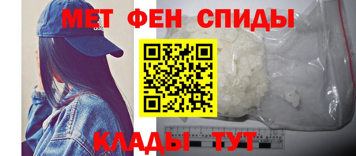 Первитин кристалл Шахты